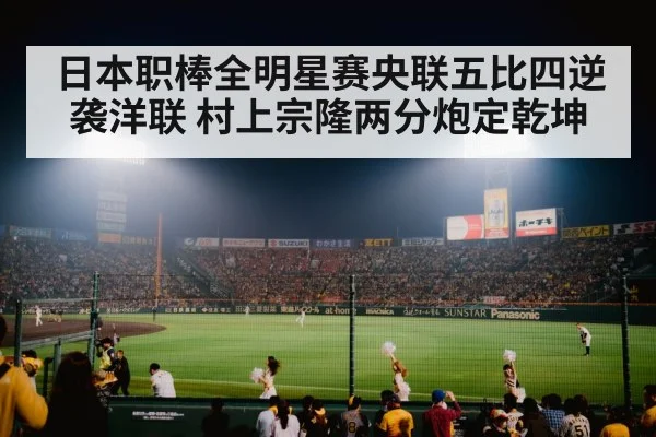 baseball stadium night