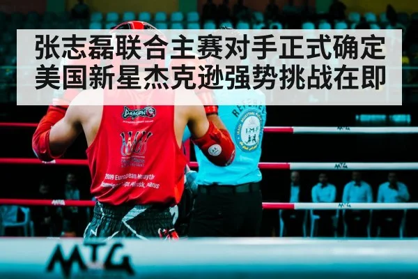 boxing ring fight