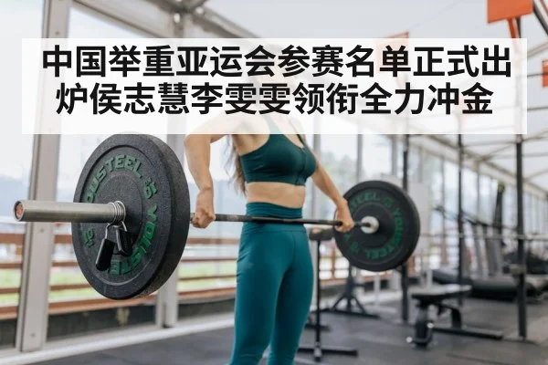 female weightlifter